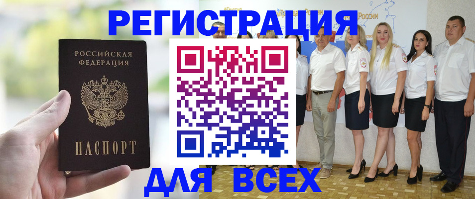 где прописаться в Марксе