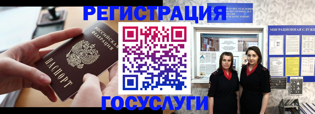 прописка 2025 в Марксе