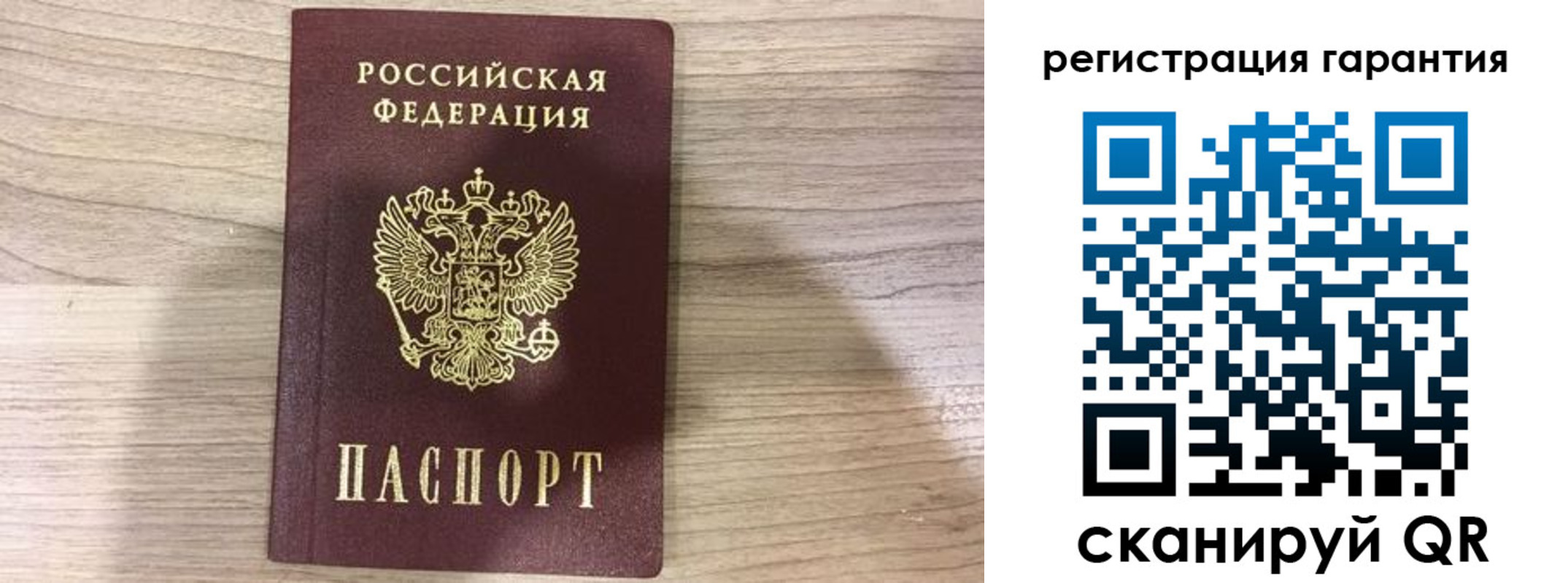 прописка ребенка в Марксе