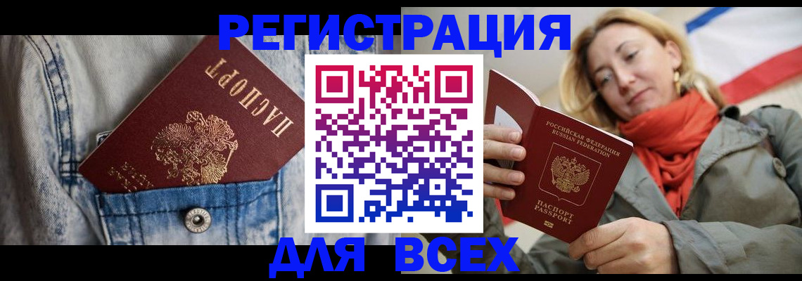 прописка 2025 в Марксе