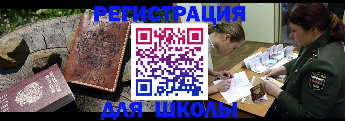 временная регистрация в квартире в Марксе