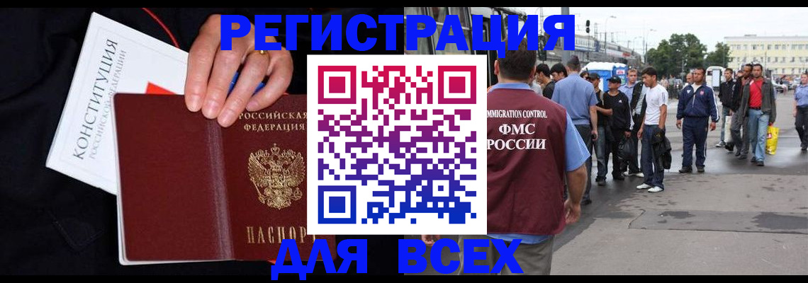 прописка от собственника в Марксе