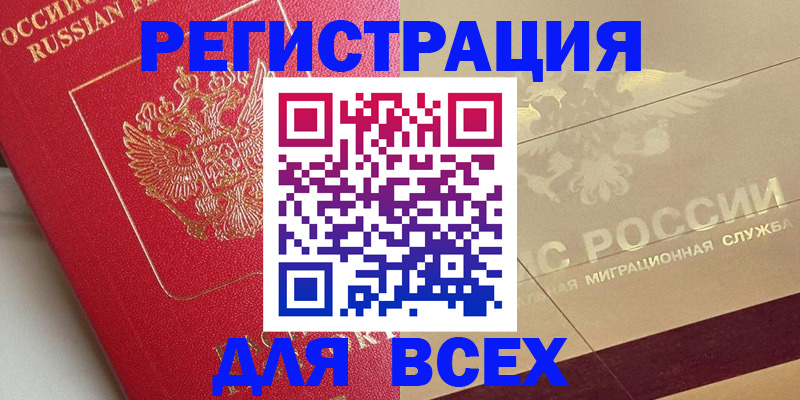 найти адрес прописки в Марксе