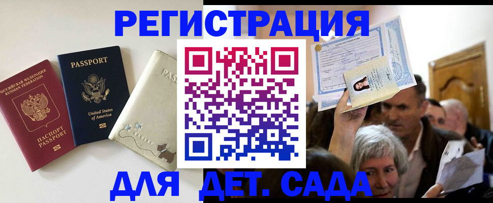 временная регистрация поиск в Марксе