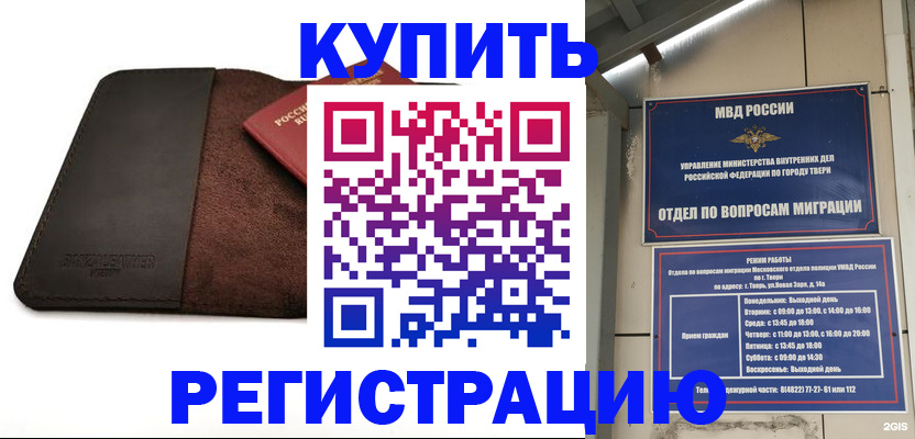 временная регистрация поиск в Марксе