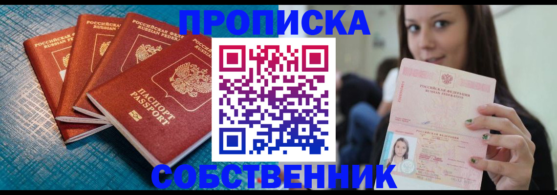 прописка иностранных граждан в Марксе